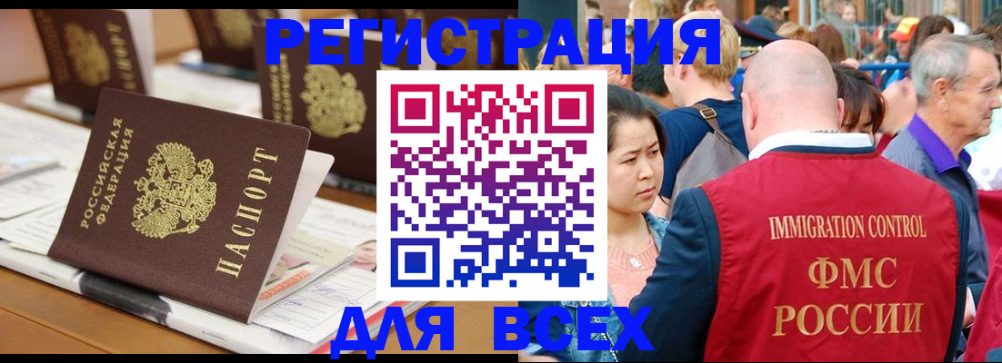 купить прописку в Морозовске