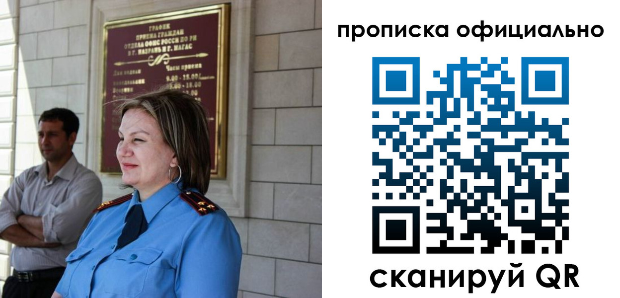 временная регистрация в квартире в Морозовске