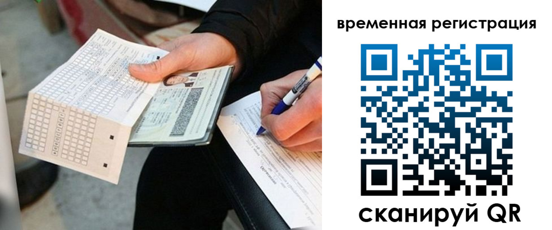 временная регистрация купить в Морозовске