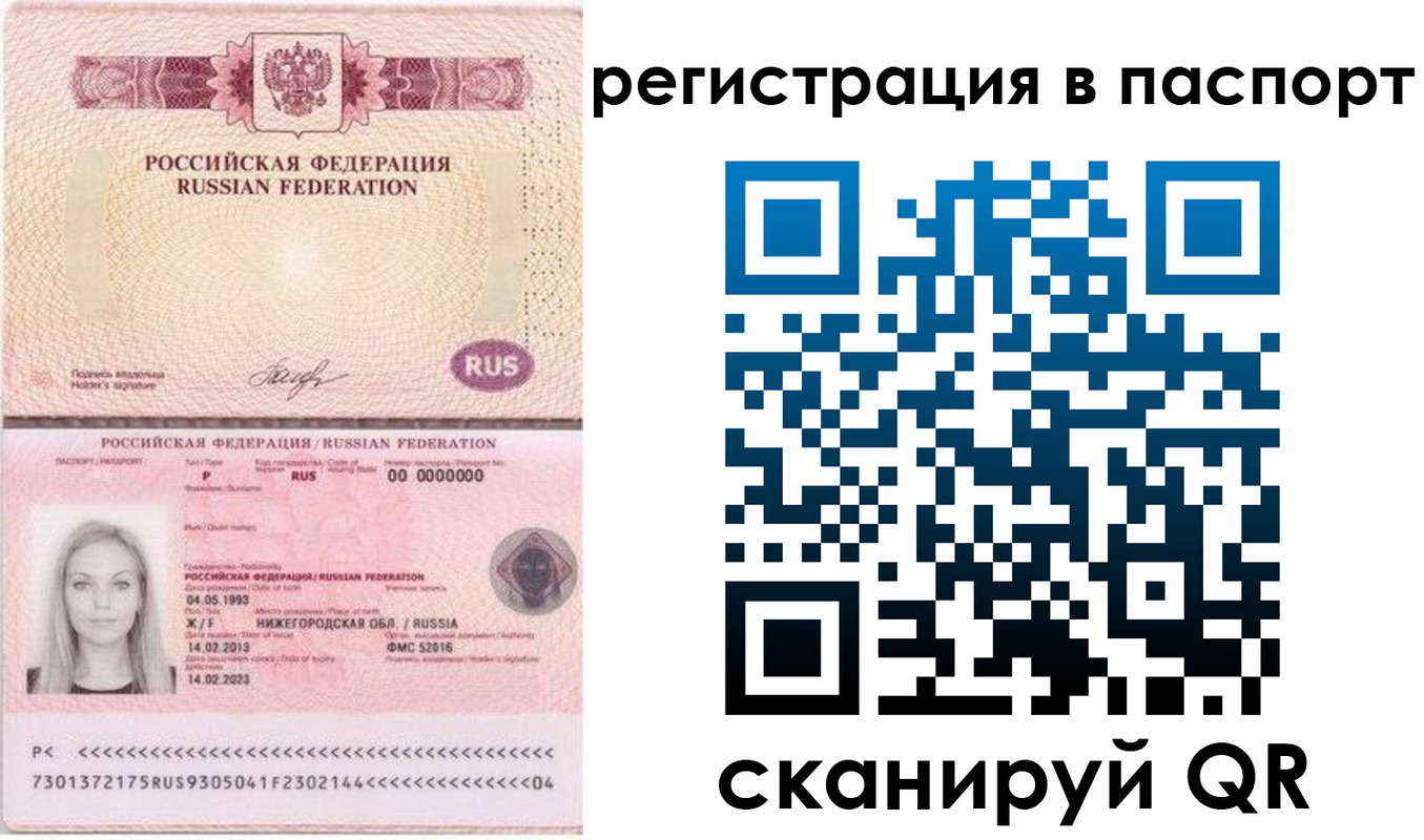миграционный учет в Морозовске
