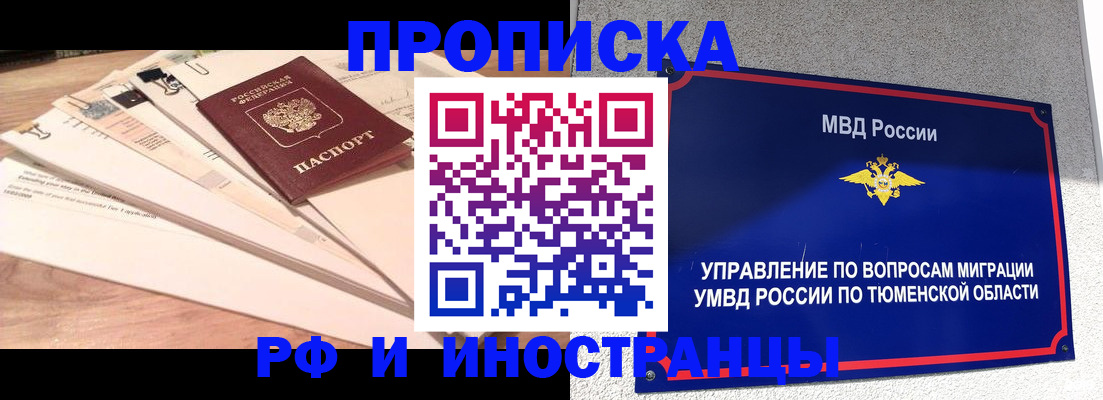 временная регистрация поиск в Морозовске