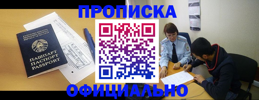 временная регистрация для школы в Морозовске