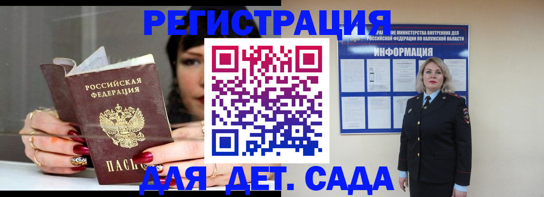временная регистрация для школы в Морозовске