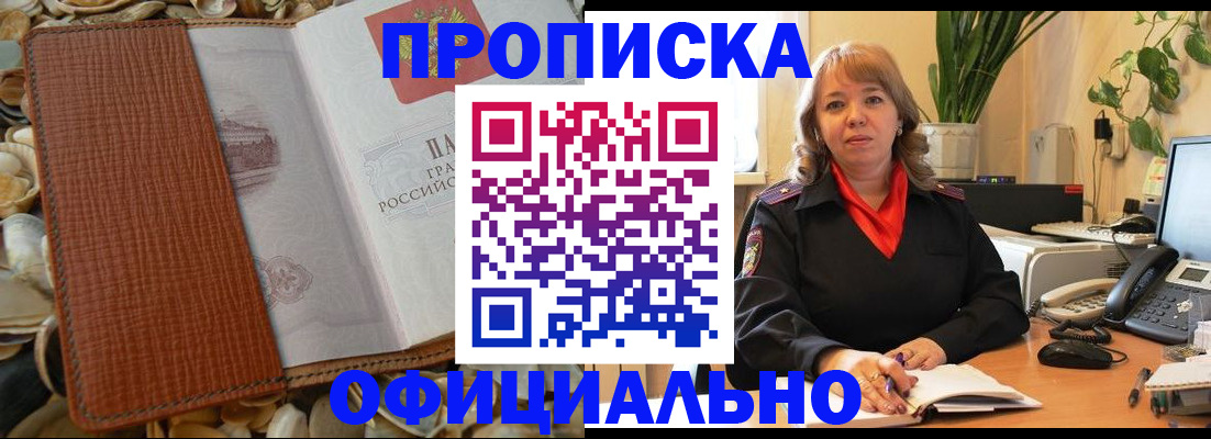временная регистрация поиск в Морозовске