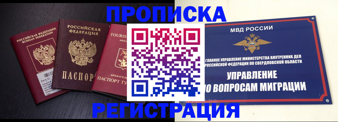 временная регистрация недорого в Морозовске