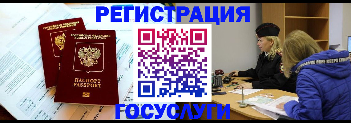 прописка поиск в Морозовске